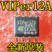 (Hexing) VIPER12AS VIPER12 patch SOP8 power chip IC new