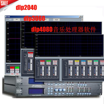 DLP2060 processor software DLP4080 processor tuning software DLP3040 processor software