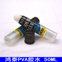 Hongtai PVA liquid glue 50ml office adhesive supplies 5020 glue