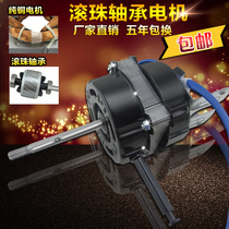 Wanbao electric fan motor double ball bearing floor fan pure copper wire wall fan remote control Motor Motor Motor