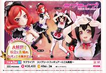 Juxing Store~ FURYU Love Live Nishikino Makihime Yazawa Nicole Jingpin Spot special