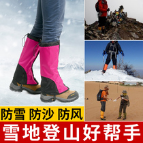 Snow cover outdoor equipment hiking desert sand anti mountain mountain snow shoe cover men and women ski cover leg protection foot cover waterproof