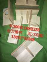 Paper cutter accessories push book block wooden tray printing machine accessories binding machine accessories push cardboard paper machine