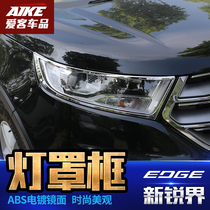 Dedicated to Ford sharp world front and rear lampshade New sharp World modified headlight frame sharp World headlight frame sharp World headlight decoration exterior decoration