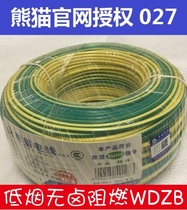 Panda wire low smoke halogen-free flame retardant high temperature resistant WDZB-BYJ-125 25 square single core copper core hard wire