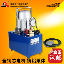 Portable electric pressure test pump 3DSY25 60 80 100 type pipeline pressure pump test pump all copper head