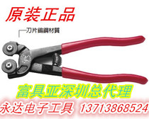 F-909 tile cut pliers 8 original fit FUJIYA fuya