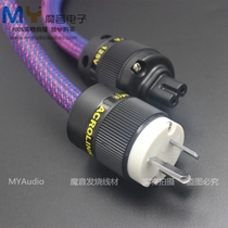 Guhe Furutech FP-314Ag national standard American Standard 8 suffix oxygen-free copper silver plated fever power cord