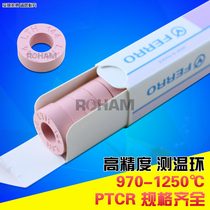 FERRO temperature measuring ring Fulu temperature measuring block high precision ceramic PTCR model temperature ring LTH 970-1250 ℃