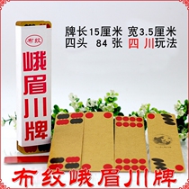 Emei Chuan card Emei long card card Shu card 84 four-headed Sichuan card Sichuan play full 10 pairs of mail