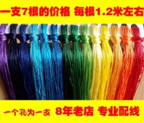 Embroidery silk thread cross stitch wire patch embroidery thread insole high gloss silk thread Thorn embroidery hand ball