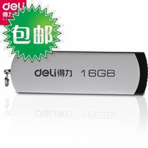 Del 3721U disk 16G high-speed storage USB2 0 metal smooth mobile storage rotating USB flash disk