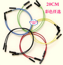 High quality 1p color double head DuPont line 20CM connecting line PCB board connecting line female to female