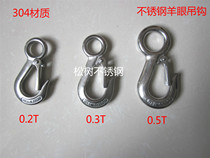 Special price 304 stainless steel American cargo hook grabbing hook hockey hook hockey eye hook anti - deconnection hook