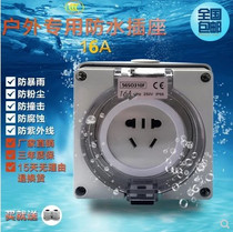 Outdoor Waterproof Socket Explosion-proof Socket 16A for Air Conditioning Water Heater