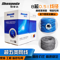 Special Super five category 052 oxygen-free copper package Silver Network line monitoring dedicated angpu twisted wire 300 meters