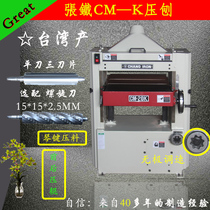 Taiwan woodworking equipment CHANG IRON single-sided planer automatic adjustment feeding big brand after-sales guarantee