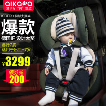 Imported aikaya love card car child safety seat ISOFIX on-board newborn baby 0-7-year-old baby