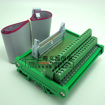 IDC40 relay terminal block 40-core horn table adapter board PLC relay terminal adapter board with wires