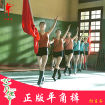  Red dance shoes Fanghua one-point pants of the same style mens and womens dance boxer shorts practice clothes gymnastics pants safety pants