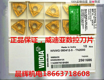 Wholesale German Vidia CNC coated CNC car blade WNMG080408-5 TN2000 special offer