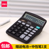 Daili calculator solar dual power computer voice finance large screen button office business calculator