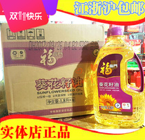 Authentic Fulinmen sunflower oil 1 8L6 bottles of edible oil non-GMO new goods direct sales Jiangsu Zhejiang Shanghai and Anhui
