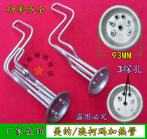 93mm 93mm disc ten thousand and Australian karmas electric water heater heating pipe electric heating stick 1 5KW 2KW 3