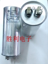 CBB65 60UF450V air conditioning capacitor original quality capacitor Compressor capacitor explosion-proof type