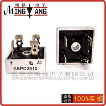 Square bridge rectifier block KBPC2510 25A1000V original single-phase rectifier Bridge stack device foot current