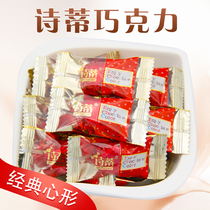 Shidi heart-shaped sandwich chocolate sandwich milk 500g about 122 wedding ceremony happy candy fruit snacks bulk