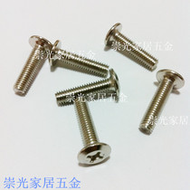 Special national standard splint screw screw Flat bolt Knock screw lock screw