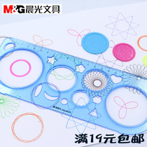  Chenguang stationery fun Wanhua ruler N0407 Multi-function student graphics ruler Painting template ruler Gift ruler