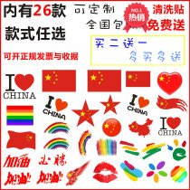 National flag five-star red flag tattoo stickers sports National Flag face sticker refueling rainbow waterproof sweat-proof face sticker