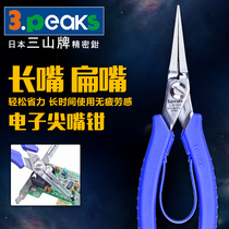 Japan original imported Sanshan brand LS-03 electronic pliers long nose pliers mini vise electronic small vise