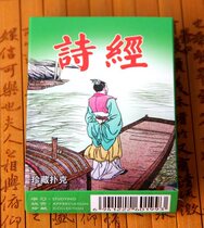 Collection Playing Cards Collection China Traditional Culture Playing Cards Classical Literary Poetry Via Treasured Playing Cards