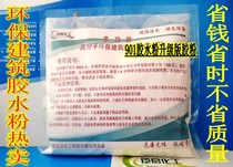 Shanghai 901 construction glue instead of 801 glue formaldehyde-free environmental protection coating glue powder 1KG