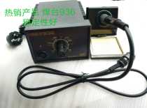 Yangde HAKCO936 Constant temperature and lead - free electrostatic welding table adjustable electric soldering iron repair tool