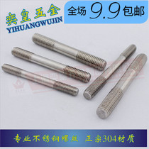 M10 series 304 stainless steel stud stud screw screw screw screw screw rod GB901