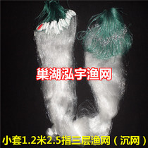 (Nest Lake Hong Yu Fishing Nets) Small sets 1 2 m high 2 5 fingers 75 m Three layers of fishing nets (sink) Sticky Nets Crucian Nets