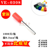 1000 VE0308 copper tinned tube pre-insulated end European type cold press pin type terminal