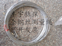 Diameter 2 0 high quality steel wire measuring rope measuring rope 30 meters 50 meters 70 meters 100 meters pile foundation deep well measuring rope