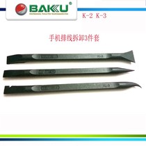 baku BK-7278 cable removal anti-static disassembly rod repair crowbar