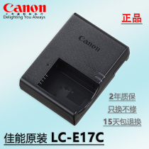 Canon Original LP-E17 battery 750D 760D 800D M3 M5 M6 77D LC-E17C Charger