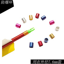 Bow and Arrow explosion-proof ring-hit ring for the outer diameter 7 6mm and outer 8mm of shaft coat circle when the eagle tail ring