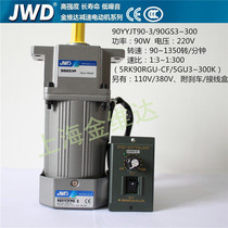 JWD Jinweida motor motor reducer reducer 90YYJT90-3 90GS10 governor