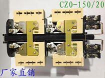 The people of Shanghai CZO-150 20 of the direct-current contactor CZ0-150 20 220V 440V