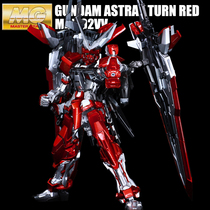 Vandet PB Qualifies MG 1100 Red Confused Red Heterotelness Up To Model New Year Toys