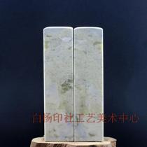 The Green Fields Blue Band Stone to the Chapter  Seal Instink Collection and Appreciation > The Gold Stone Seal Engraving