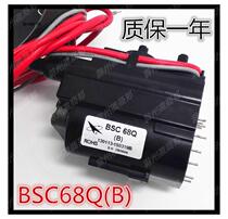 Brand new original Changhong Electric TV high voltage package BSC68Q BSC68QB large skeleton free debugging